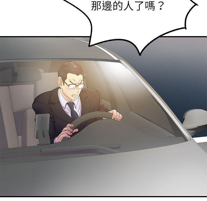 離婚過的她，第 25 話，第 34 页