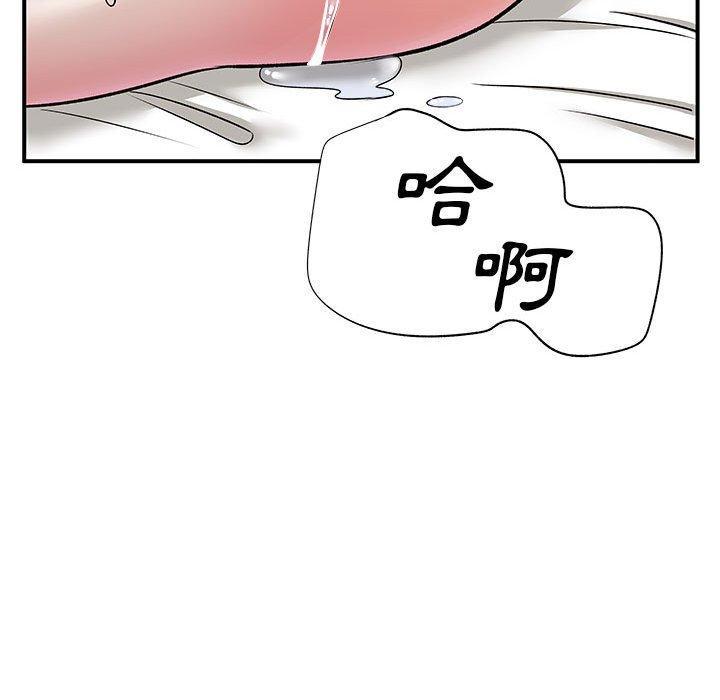 離婚過的她，第 25 話，第 106 页