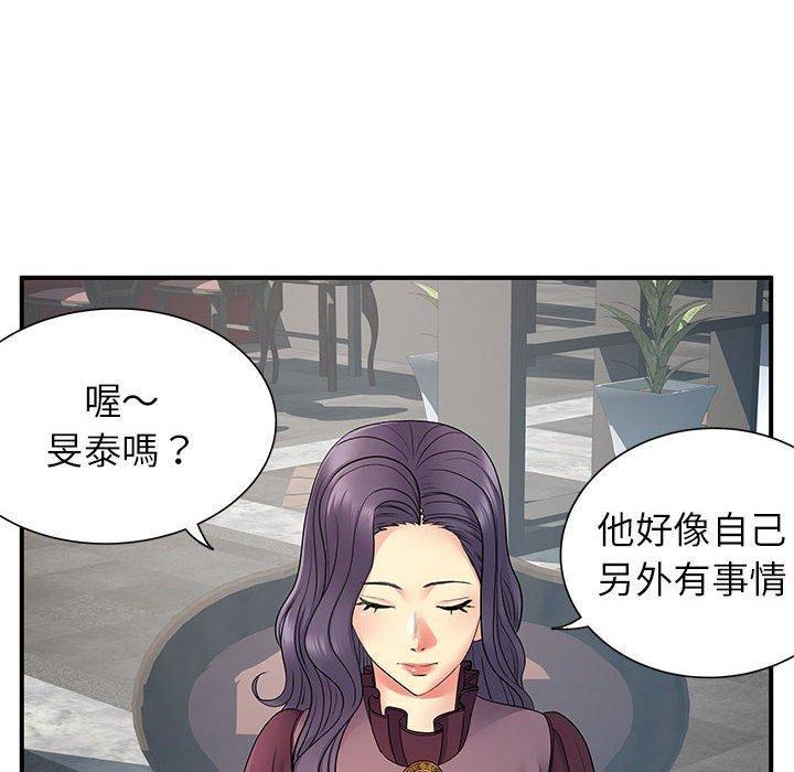 離婚過的她，第 25 話，第 11 页