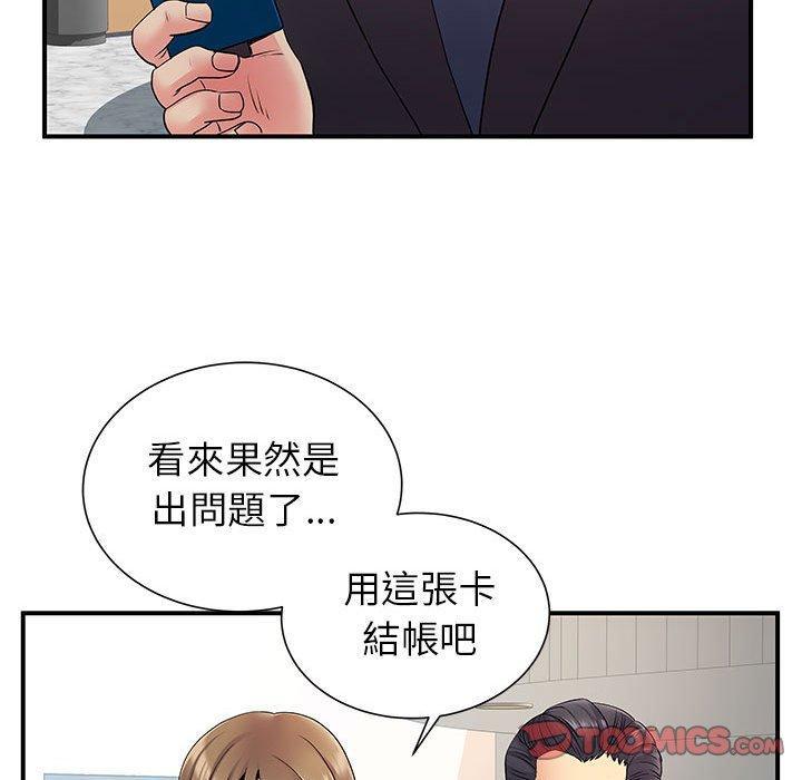 離婚過的她，第 25 話，第 116 页
