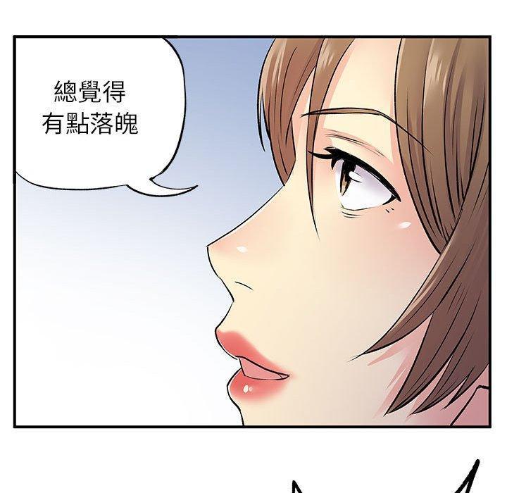 離婚過的她，第 25 話，第 69 页