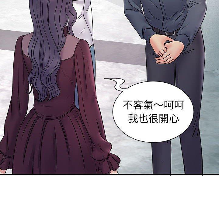 離婚過的她，第 25 話，第 21 页
