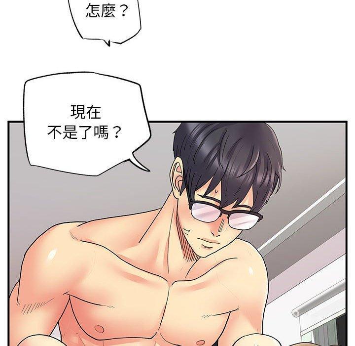 離婚過的她，第 25 話，第 65 页