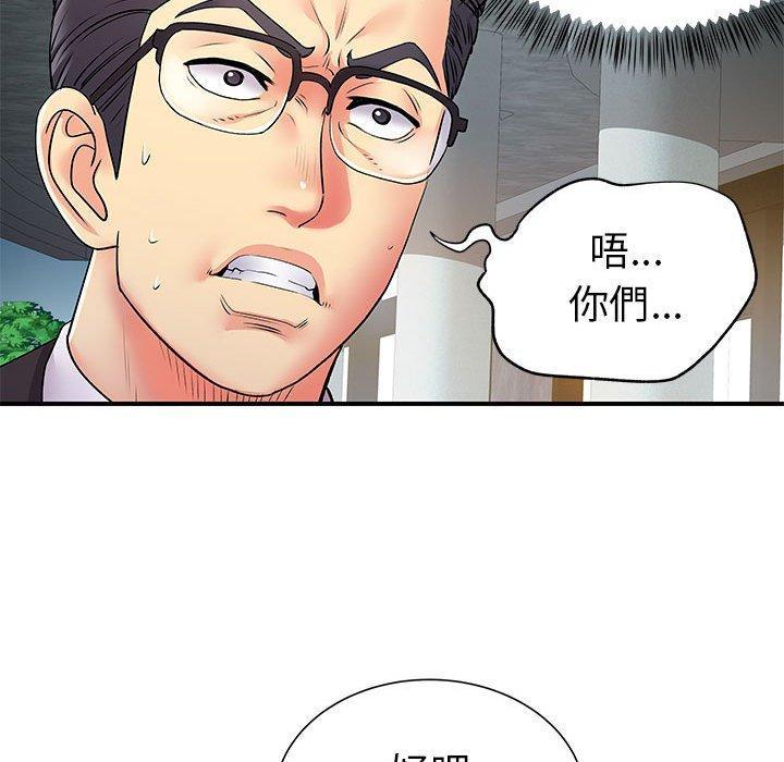 離婚過的她，第 25 話，第 28 页