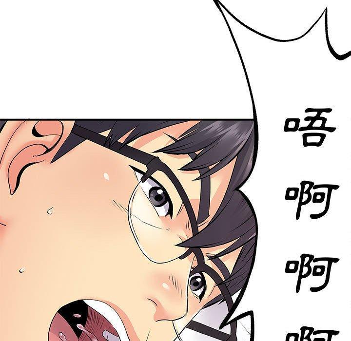 離婚過的她，第 25 話，第 77 页