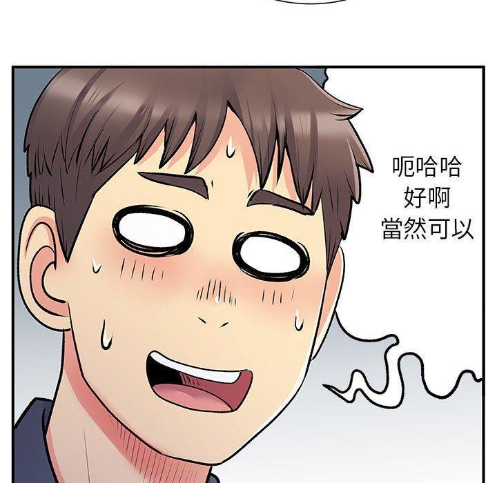 離婚過的她，第 25 話，第 15 页