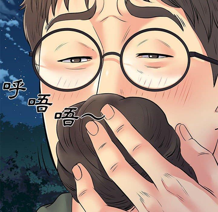 離婚過的她，第 26 話，第 34 页