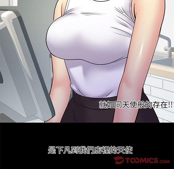 離婚過的她，第 26 話，第 44 页