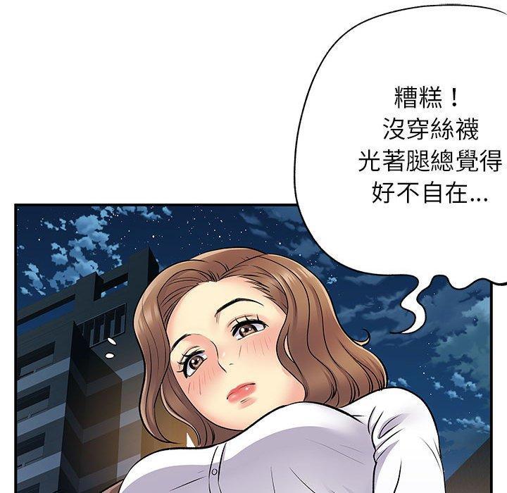離婚過的她，第 26 話，第 11 页