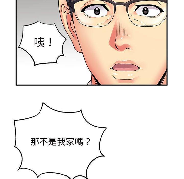離婚過的她，第 26 話，第 103 页