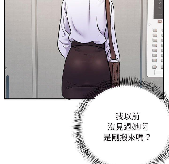 離婚過的她，第 26 話，第 95 页