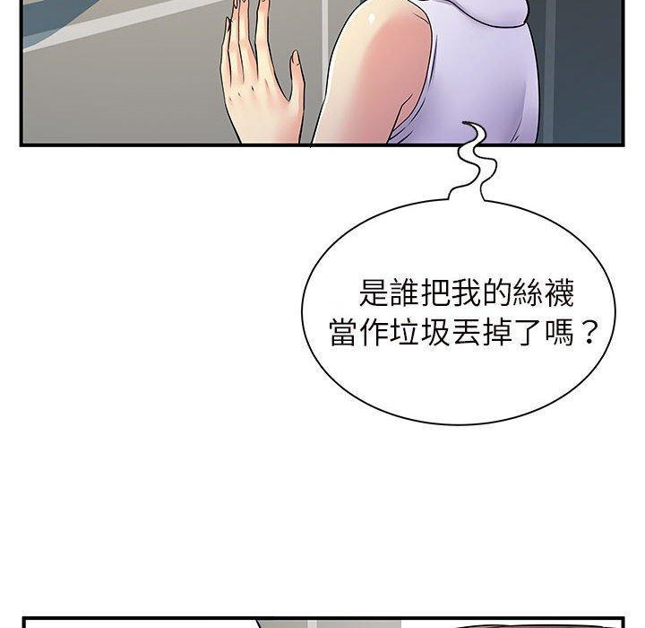 離婚過的她，第 26 話，第 21 页