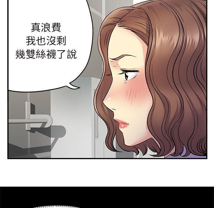離婚過的她，第 26 話，第 22 页