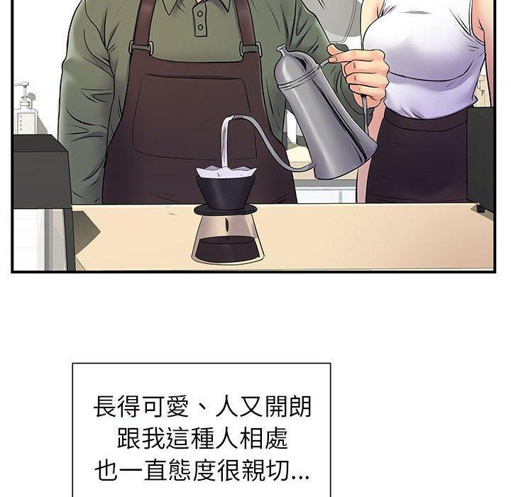 離婚過的她，第 26 話，第 52 页