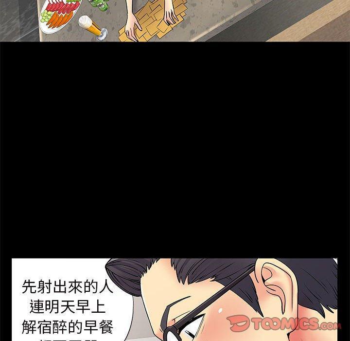 離婚過的她，第 27 話，第 34 页