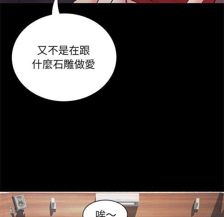 離婚過的她，第 27 話，第 11 页