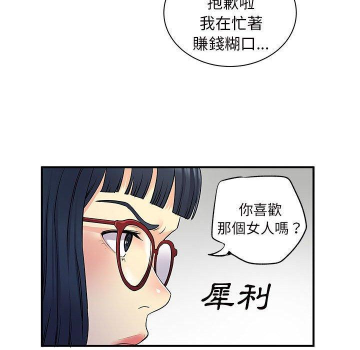 離婚過的她，第 27 話，第 69 页