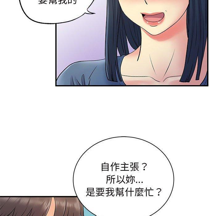離婚過的她，第 27 話，第 95 页