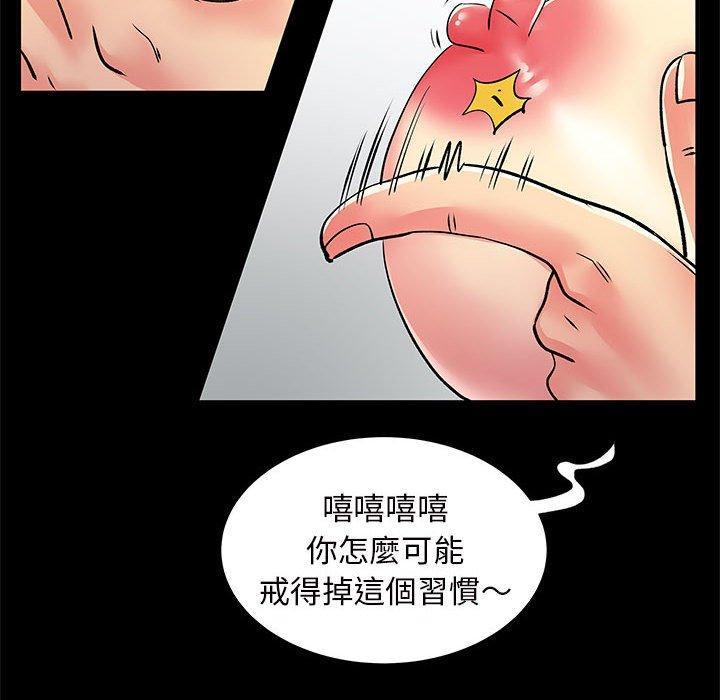 離婚過的她，第 27 話，第 21 页