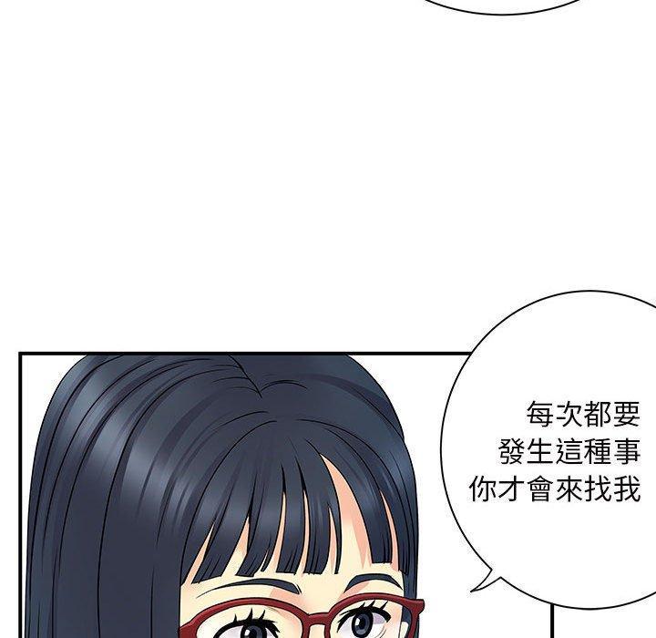 離婚過的她，第 27 話，第 65 页