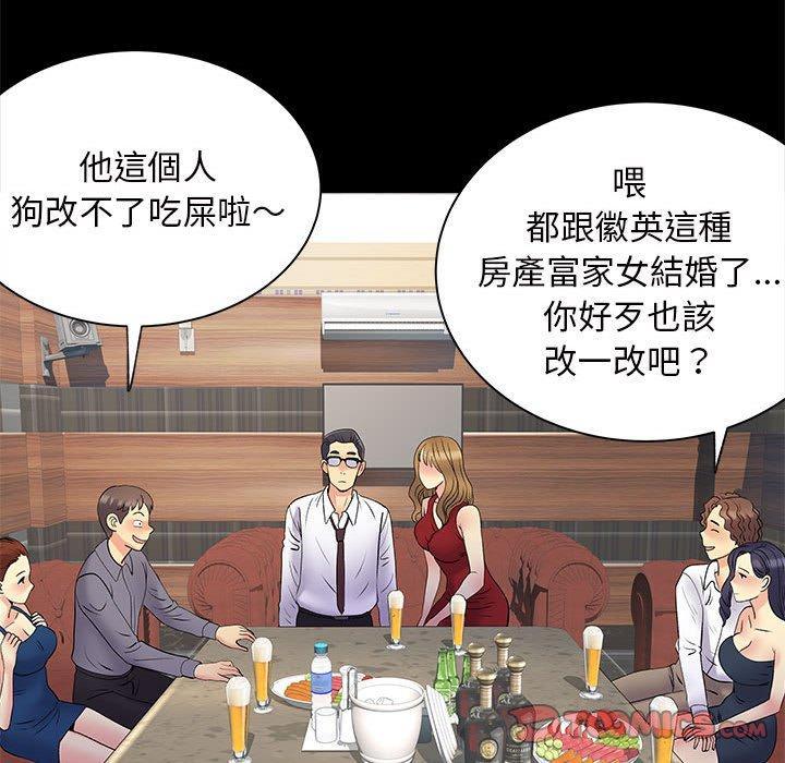 離婚過的她，第 27 話，第 22 页
