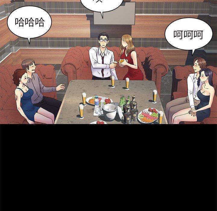 離婚過的她，第 27 話，第 12 页