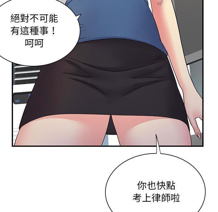 離婚過的她，第 27 話，第 77 页