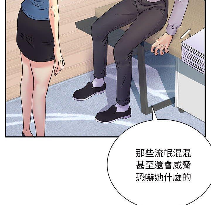 離婚過的她，第 27 話，第 64 页