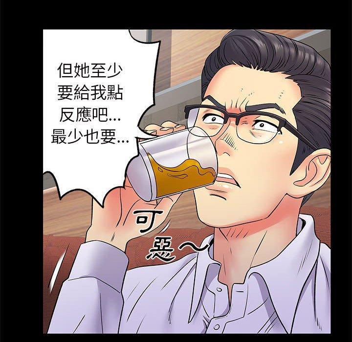 離婚過的她，第 27 話，第 15 页