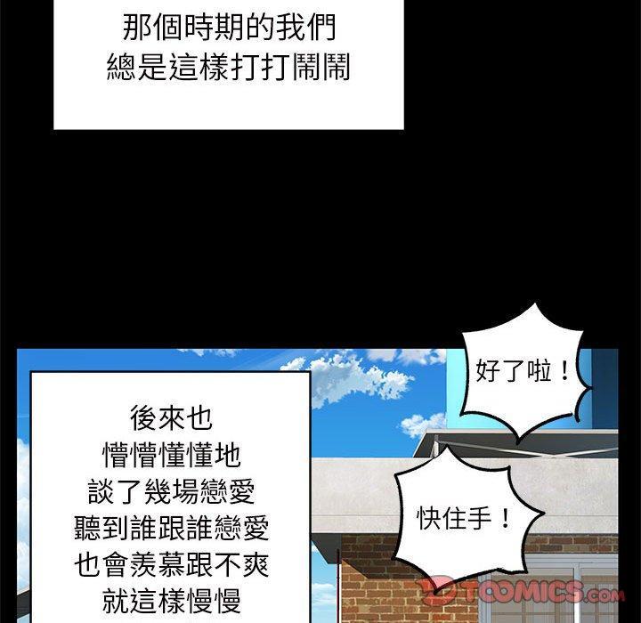 離婚過的她，第 28 話，第 22 页