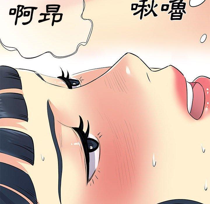 離婚過的她，第 29 話，第 8 页