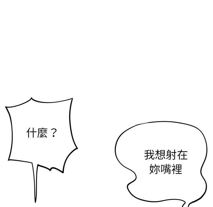 離婚過的她，第 29 話，第 60 页
