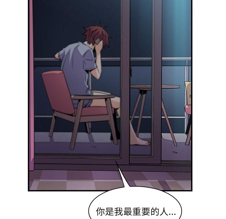 你和我的小秘密，Up你和我的小秘密:第55话，第 96 页