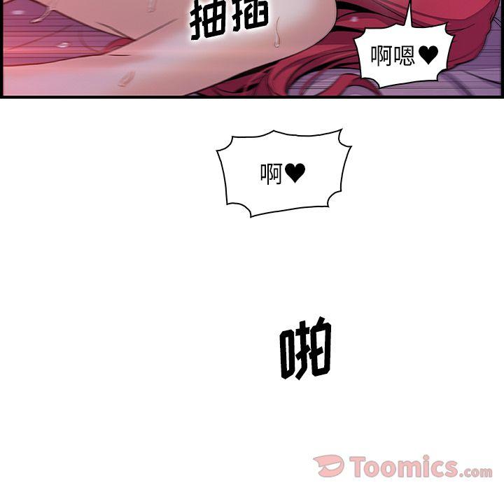 你和我的小秘密，Up你和我的小秘密:第55话，第 34 页