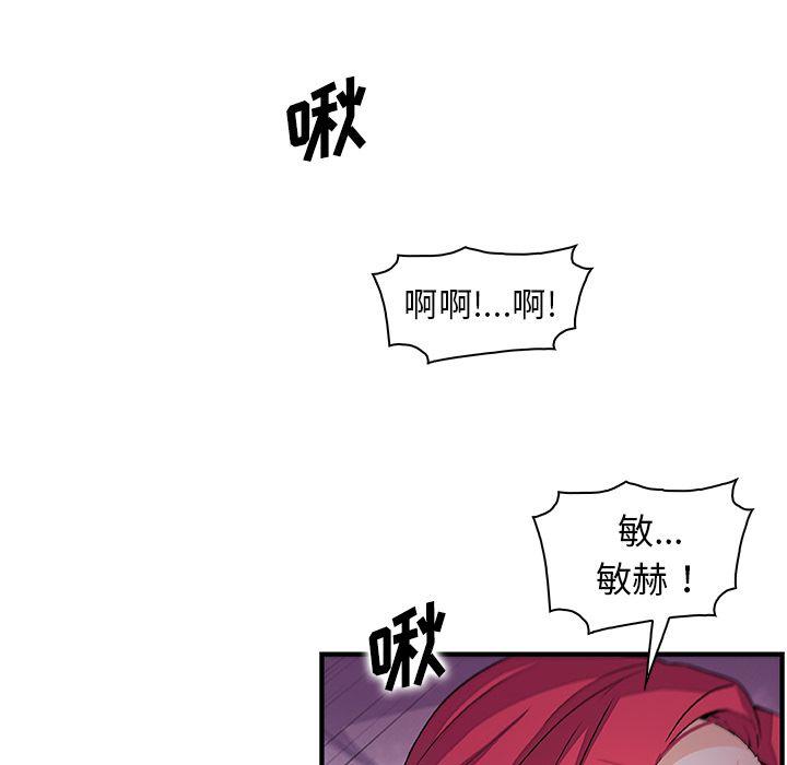 你和我的小秘密，Up你和我的小秘密:第55话，第 25 页