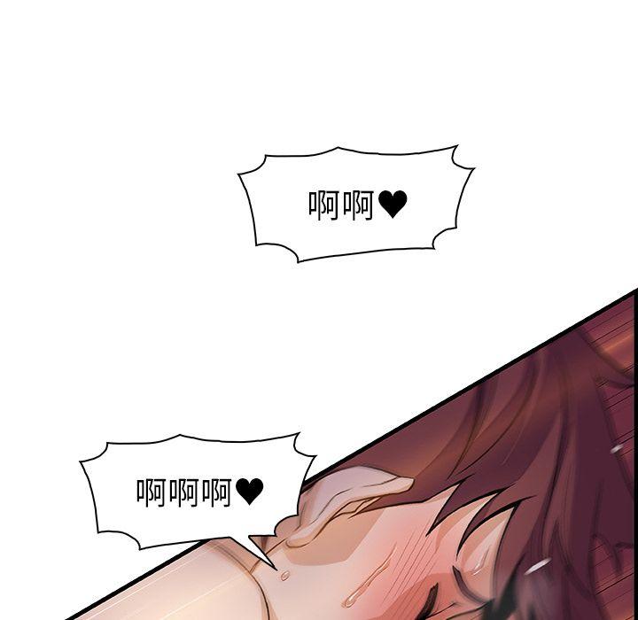 你和我的小秘密，Up你和我的小秘密:第55话，第 44 页