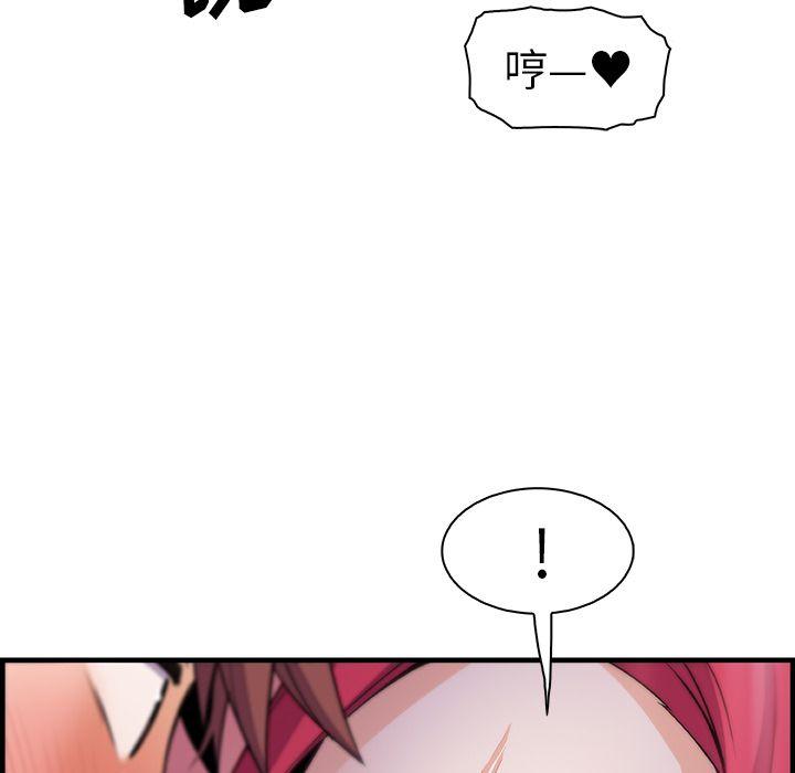 你和我的小秘密，Up你和我的小秘密:第55话，第 40 页