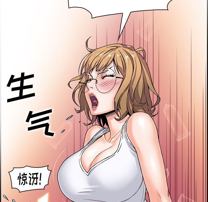 你和我的小秘密，Up你和我的小秘密:第55话，第 69 页