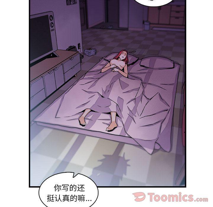 你和我的小秘密，Up你和我的小秘密:第55话，第 84 页