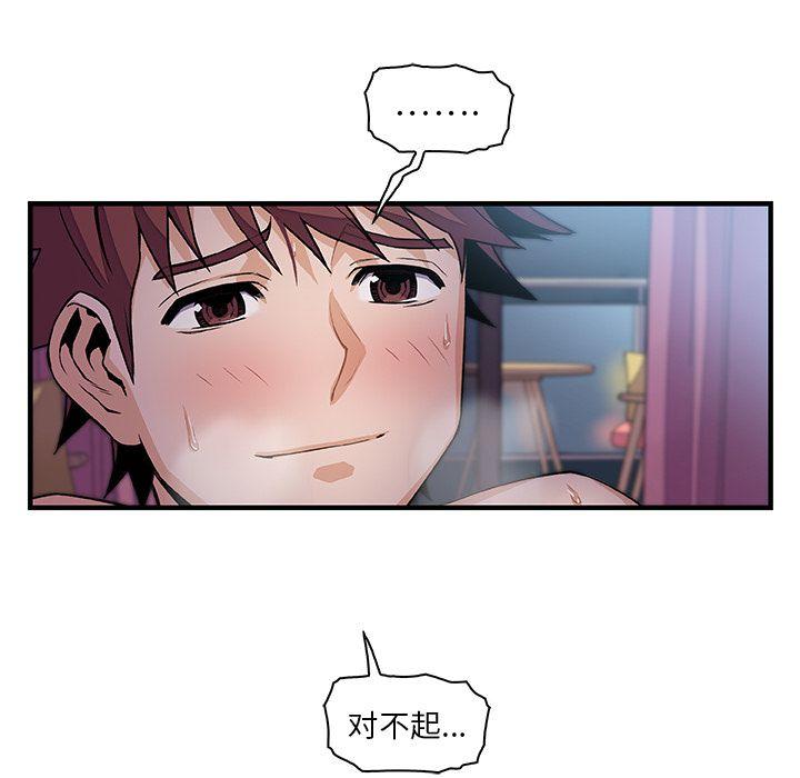 你和我的小秘密，Up你和我的小秘密:第55话，第 21 页