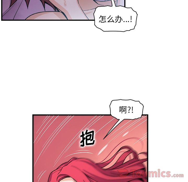 你和我的小秘密，Up你和我的小秘密:第55话，第 65 页