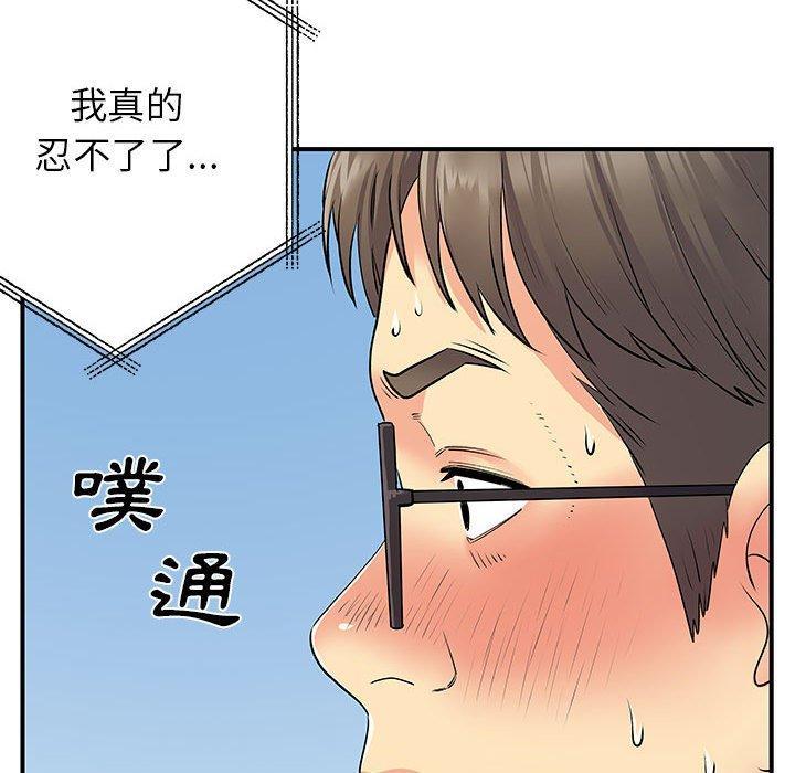 離婚過的她，第 30 話，第 122 页