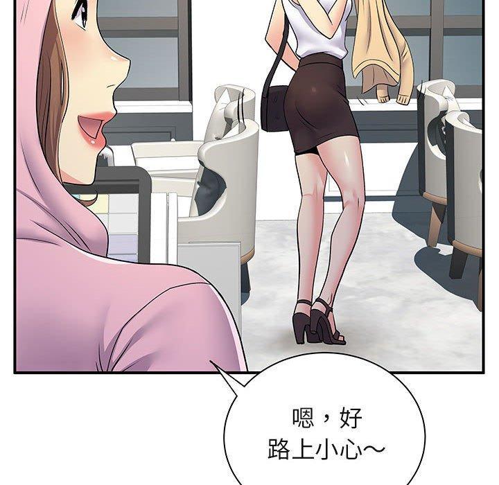 離婚過的她，第 30 話，第 95 页
