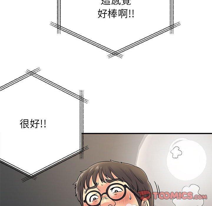 離婚過的她，第 30 話，第 21 页