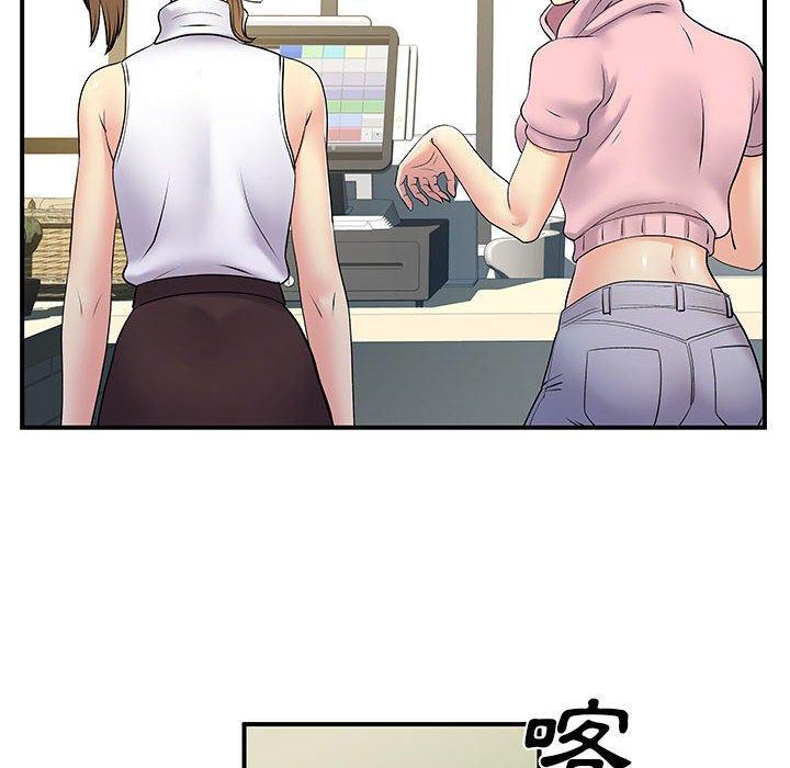 離婚過的她，第 30 話，第 8 页