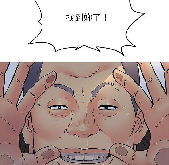 離婚過的她，第 30 話，第 52 页