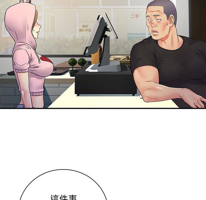 離婚過的她，第 30 話，第 60 页