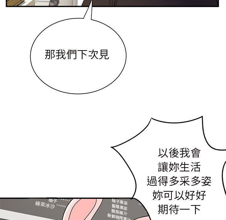 離婚過的她，第 30 話，第 64 页