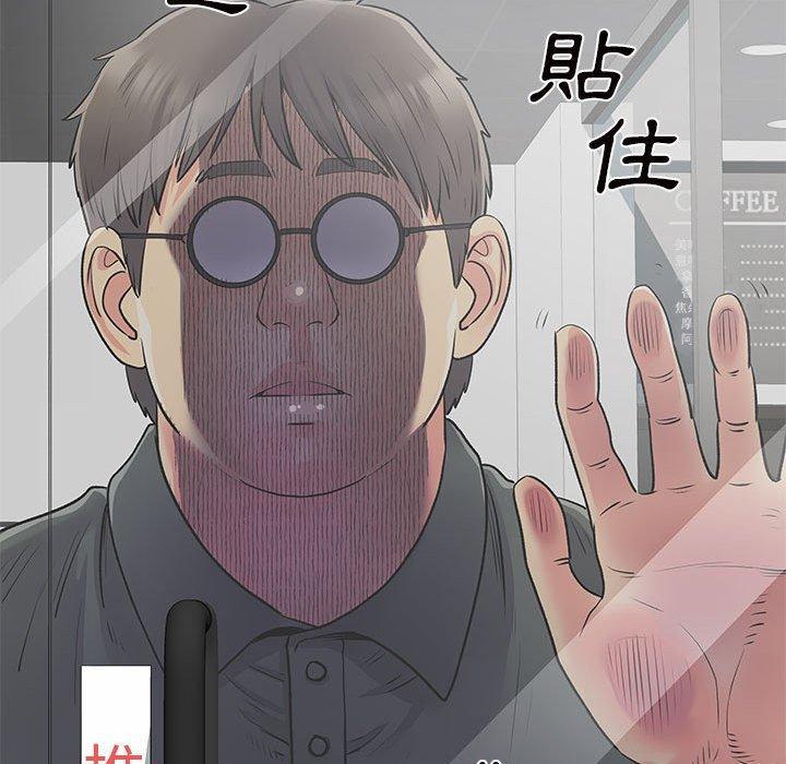 離婚過的她，第 31 話，第 11 页