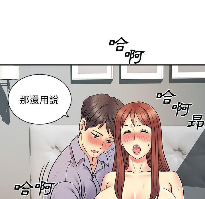 離婚過的她，第 31 話，第 103 页